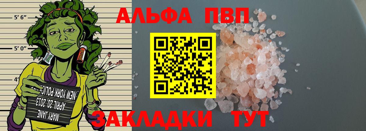 Альфа ПВП мука  APVP мука  APVP  Alfa_PVP Crystall  Кстово  Вход с VPN 