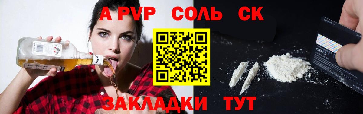 Alpha-PVP Crystall Кстово