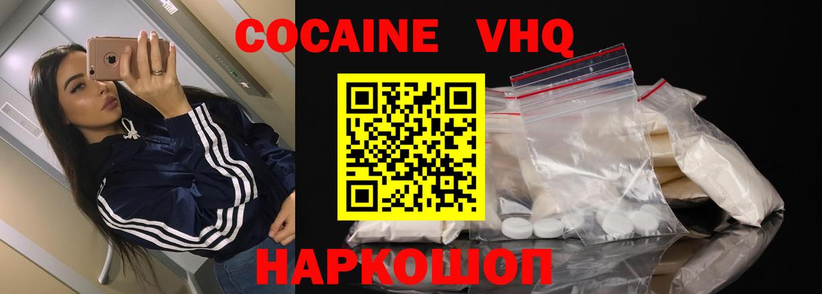 Кстово  COCAIN Эквадор  Вход с VPN 
