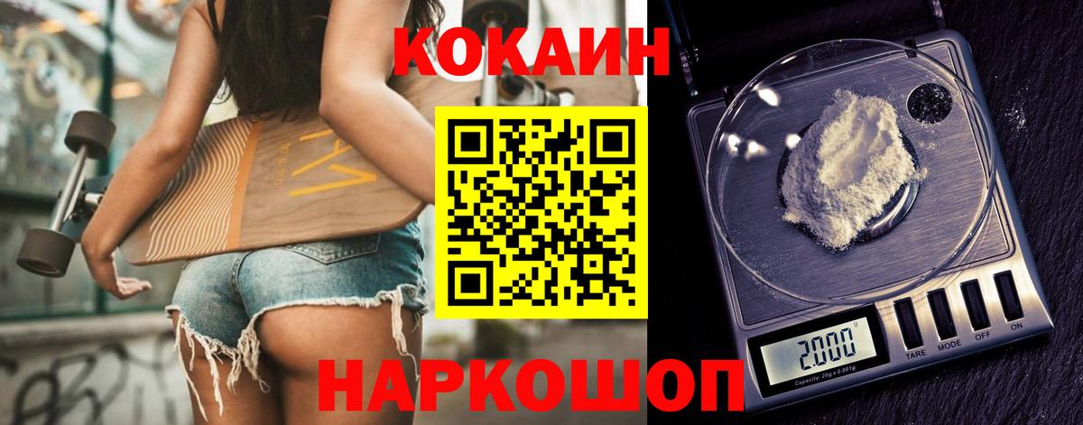КОКАИН 97% Кстово