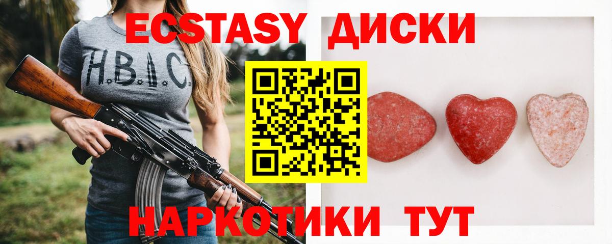 ЭКСТАЗИ  Вход с VPN  Кстово  Ecstasy MDMA 