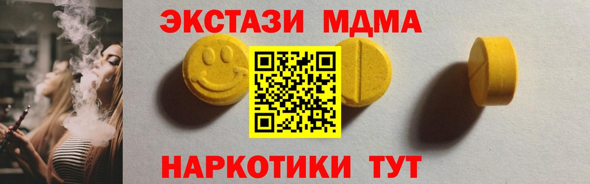 Ecstasy 250 мг Кстово