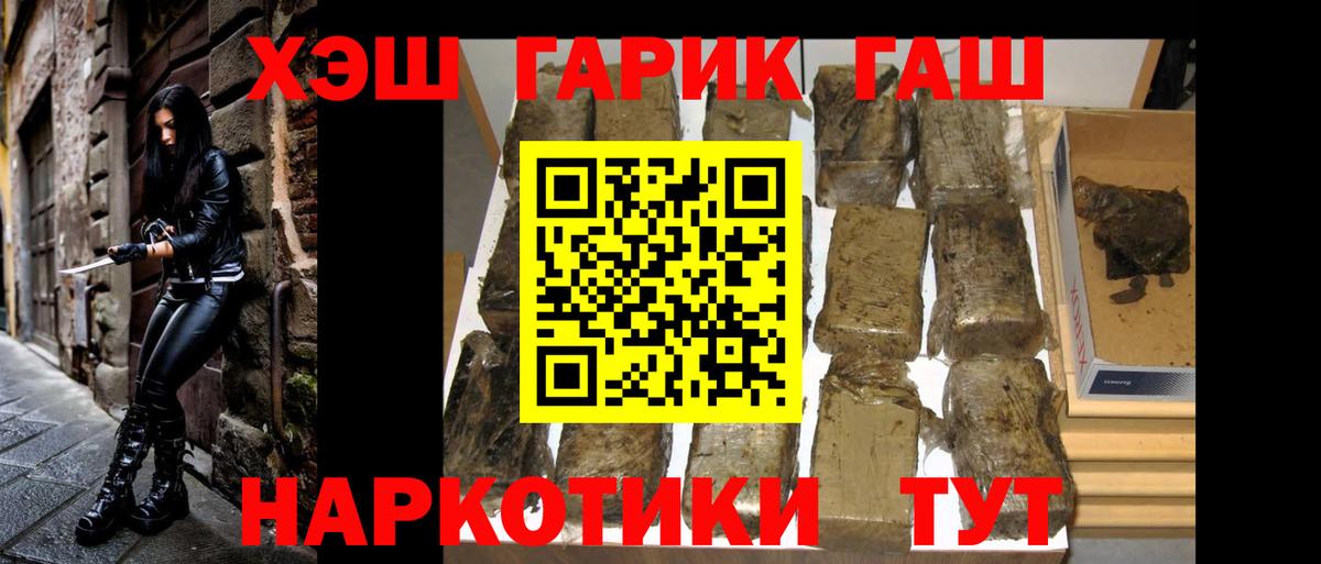 ГАШ 40% ТГК  Вход с VPN  Гашиш  магазин  наркотиков  ГАШ хэш  Кстово 