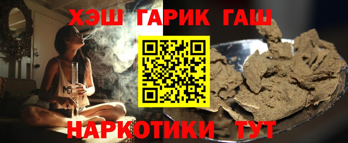 ГАШ VHQ Кстово