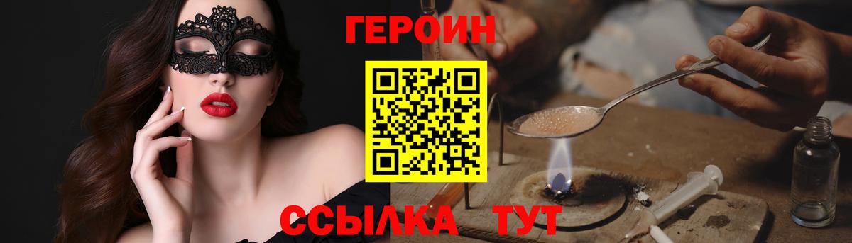 Кстово  ГЕРОИН  Вход с VPN  Героин афганец 