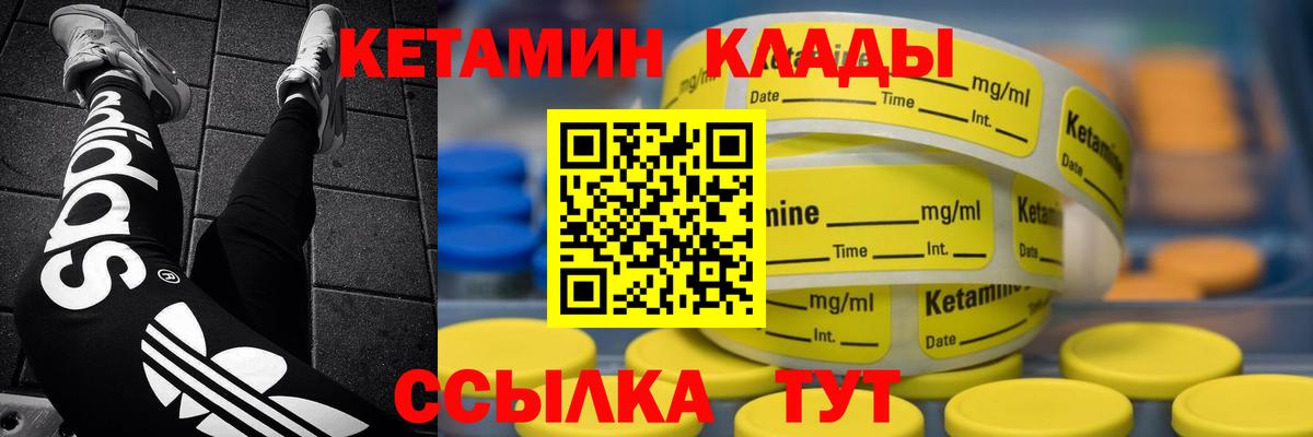 Кстово  КЕТАМИН VHQ  Вход с VPN 