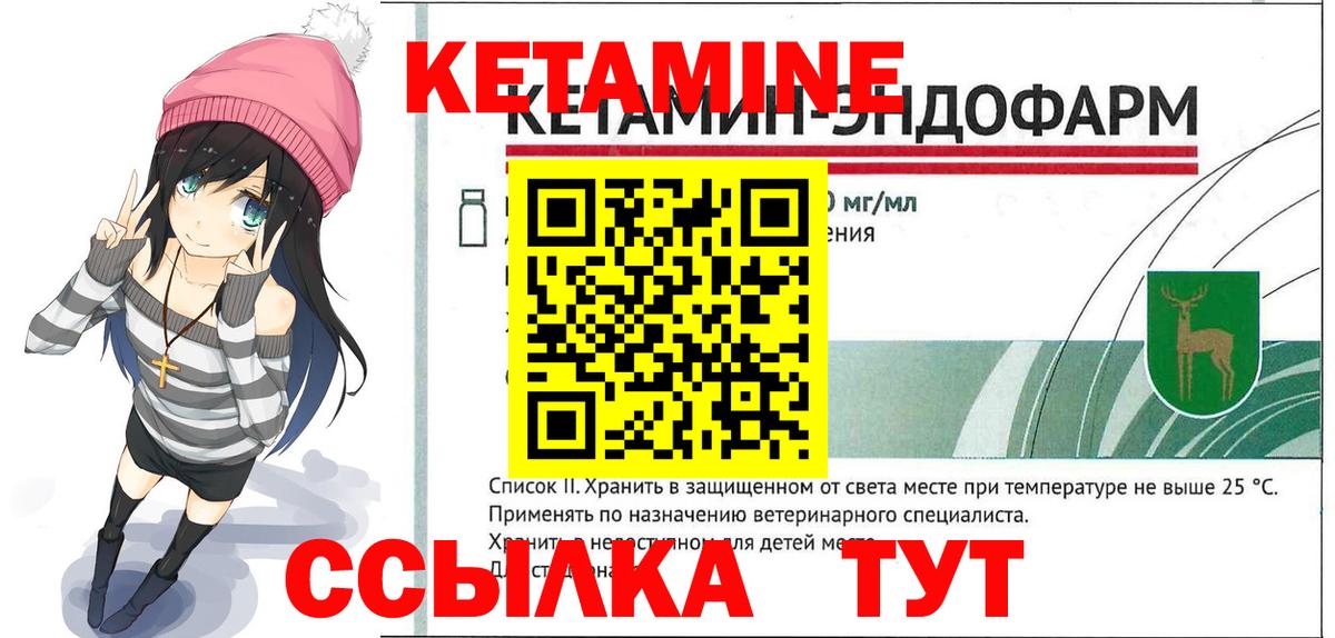 Кетамин VHQ Кстово