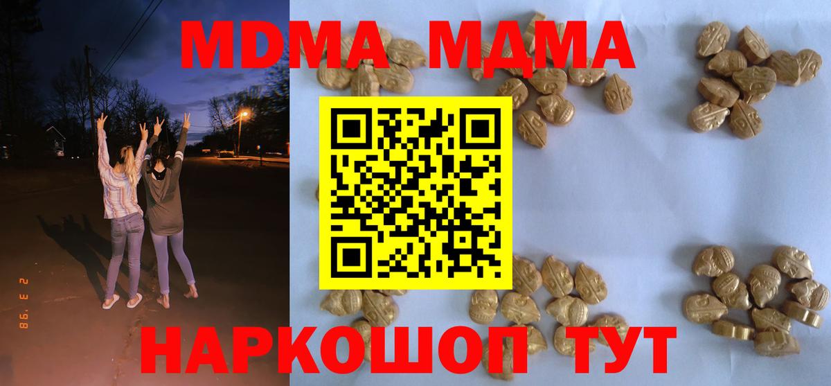 МДМА  MDMA молли  Кстово  Вход с VPN  МДМА Molly 