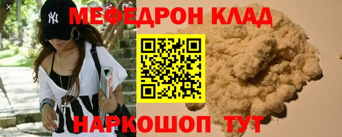 Меф  Мефедрон VHQ  omg маркетплейс  Вход с VPN  Кстово  МЯУ-МЯУ мука 