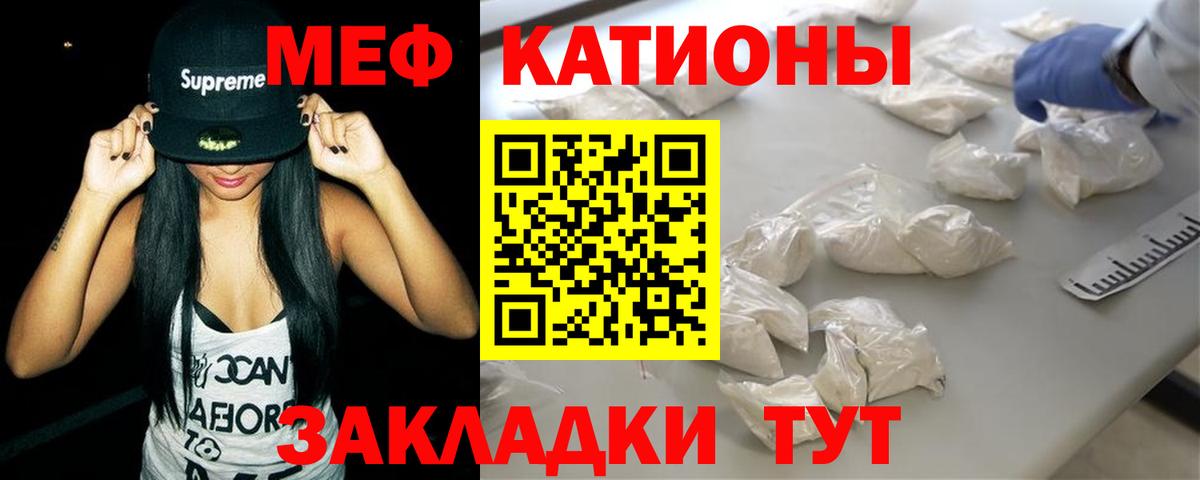 Меф  Кстово