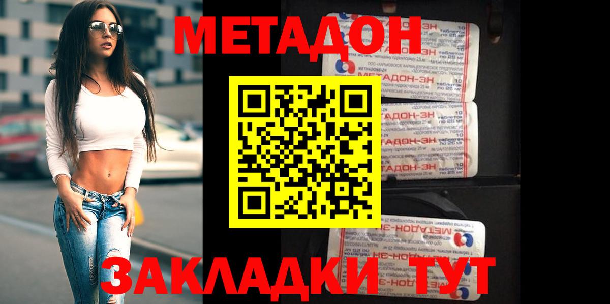 Метадон мёд Кстово