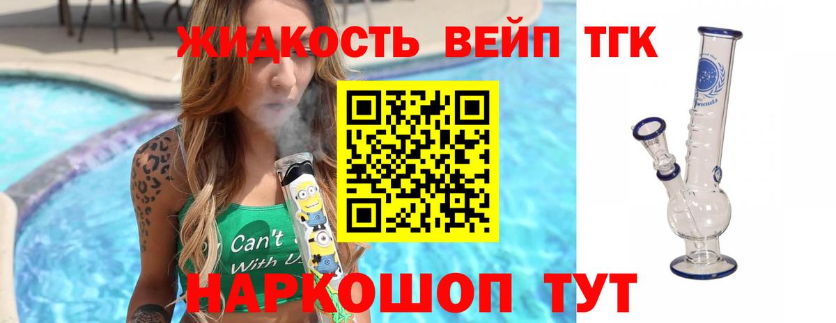 Дистиллят ТГК гашишное масло  Вход с VPN  ТГК вейп с тгк  Кстово 